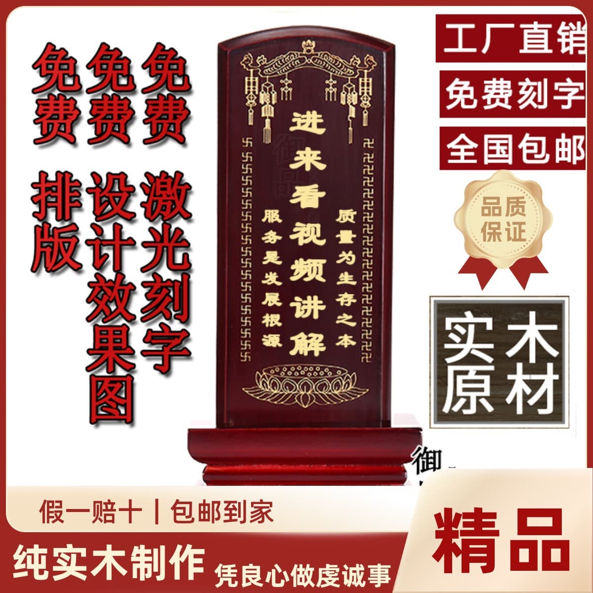 Yingyu solid wood tablets with engraving for worshiping three generations of ancestors, ancestral memorial tablets, home shrine immortals.