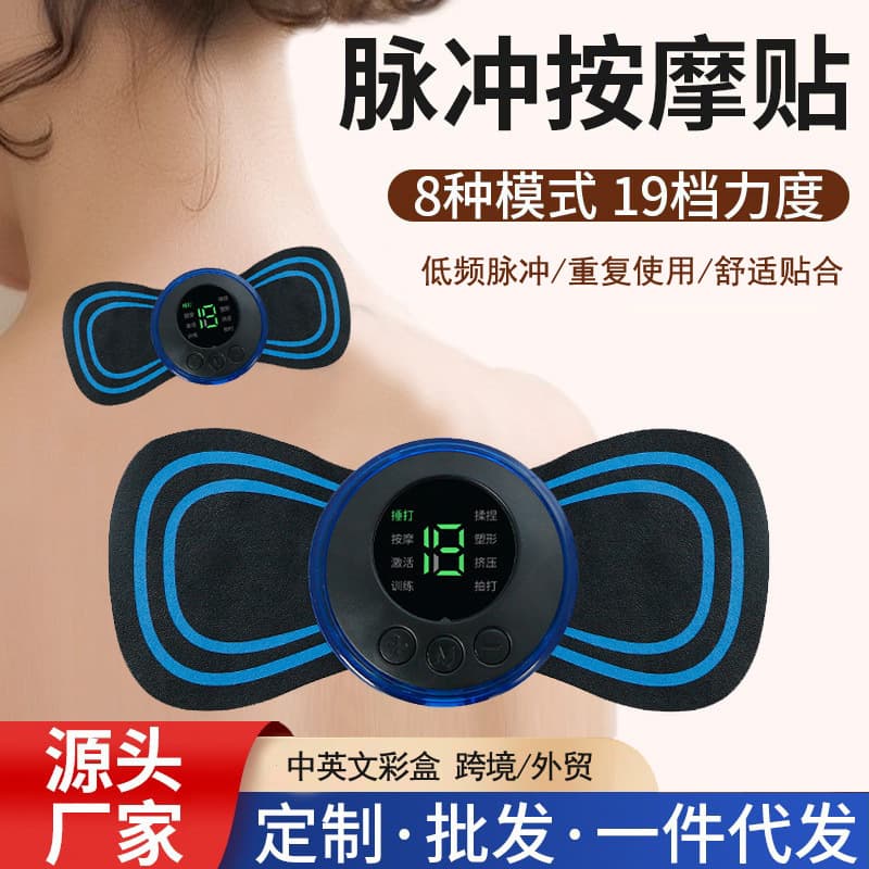 Portable Mini Pulse Neck Shoulder Back Massager Smart Pocket Massage Device Ems Intelligent Home Electric Massage Patch
