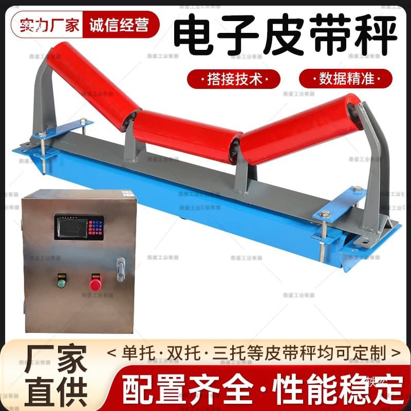 Industrial electronic belt scale weighing controller for screw conveyor belt metering and quantitative batching, high-precision electronic scale