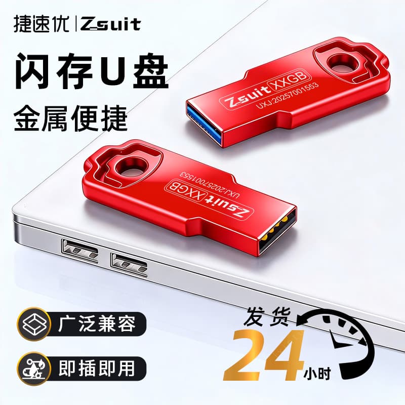 JieSuYou USB Flash Drive Metal USB Drive Large Capacity Computer and Phone Dual-Use Office USB3.0 Official High-Speed Flash Drive
