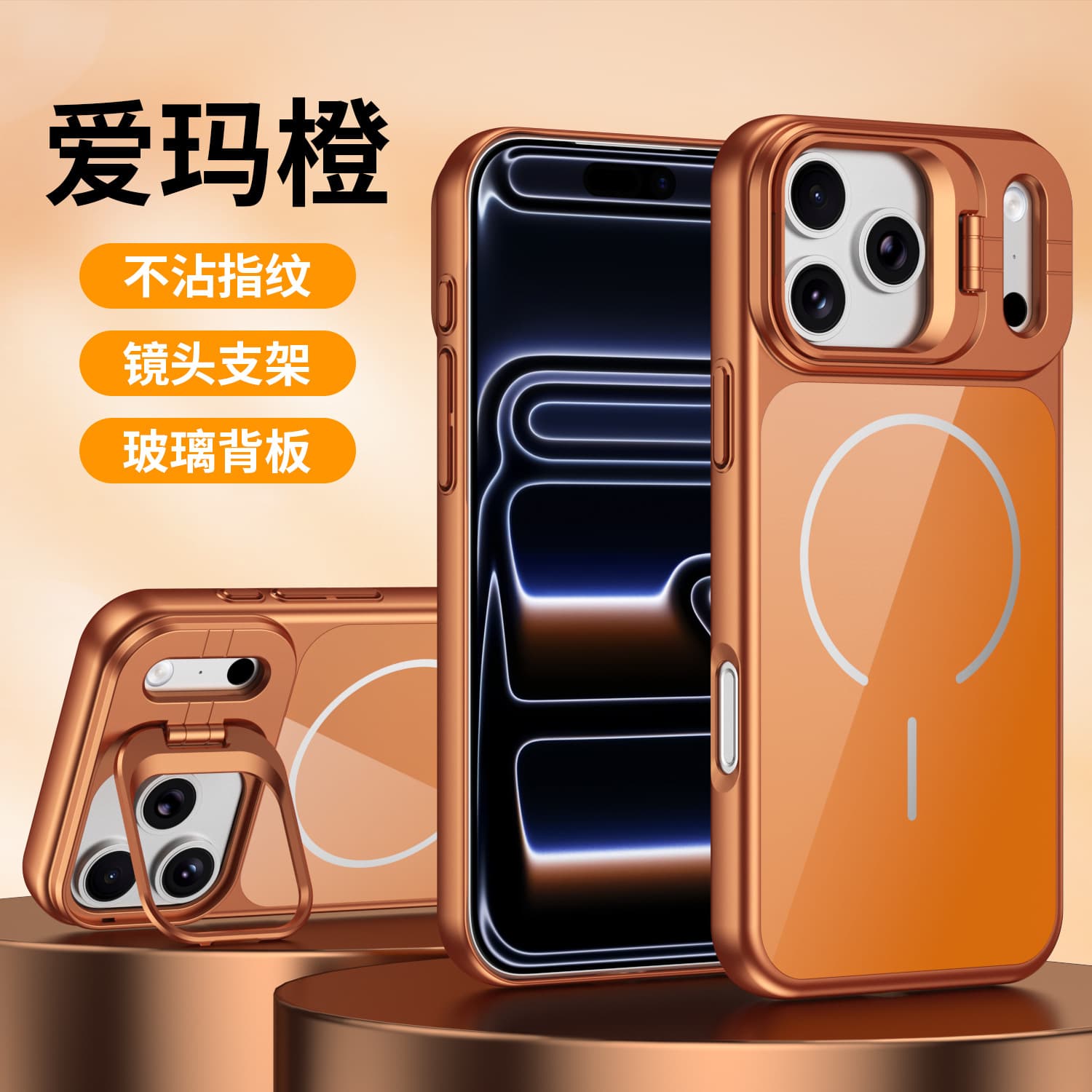 Magnetic Lens Stand Phone Case for iPhone 17, Shockproof Full Coverage Glass Protective Case for iPhone 16 Pro Max