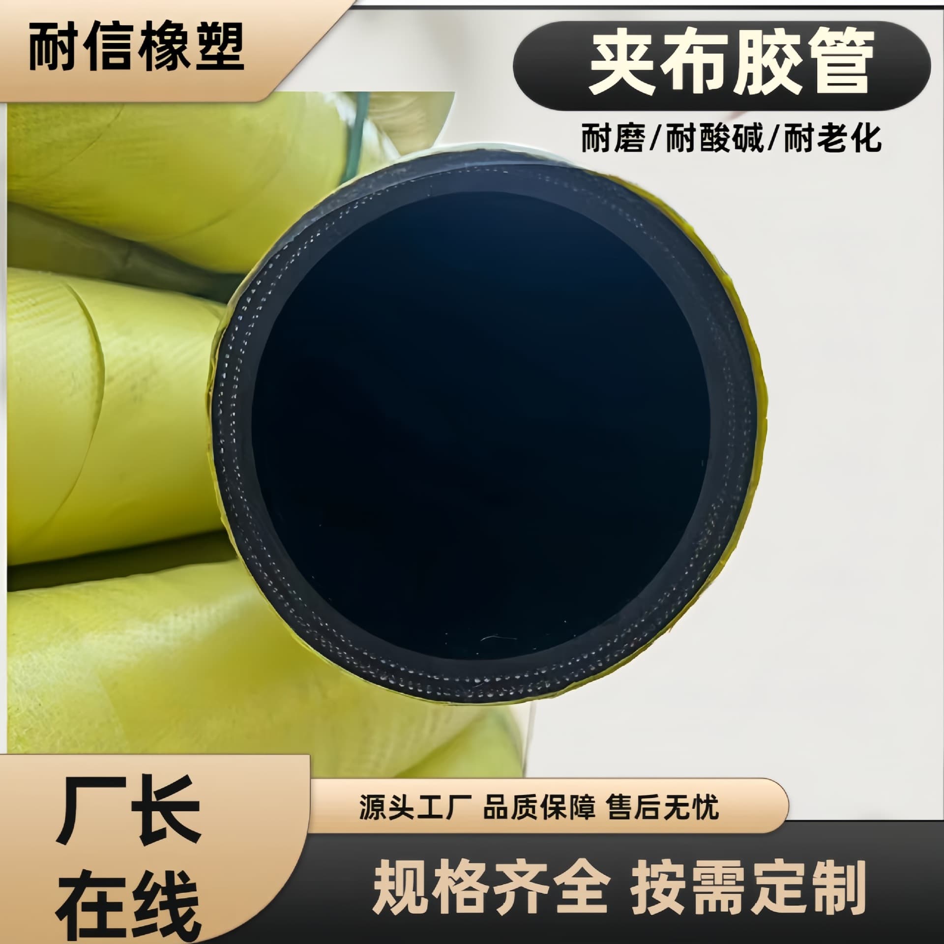 Large-diameter fabric hose, acid and alkali corrosion-resistant, high-temperature resistant chemical plant special GB/T2183 fabric water transport hose.