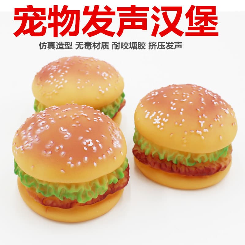 Dog Toy Pet Squeaky Toy Enamel Simulation Hamburger Teeth Cleaning Training Self-Entertainment Ball Toy Wholesale