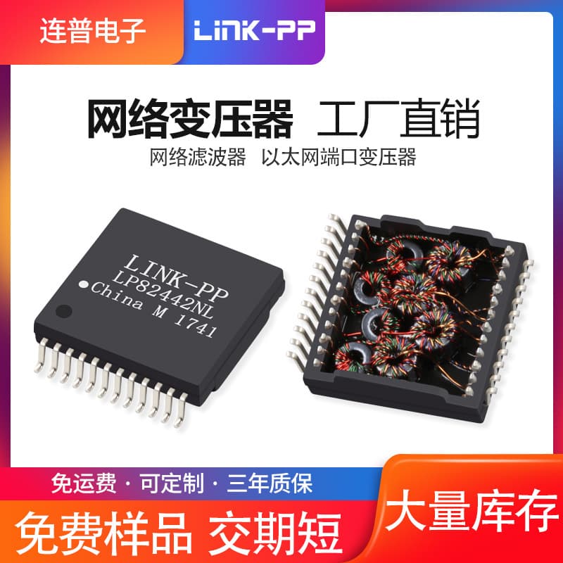 RJ45 Ethernet Port Transformer VDSL High/Low Pass 24-Pin Network Filter Module HX5004NL