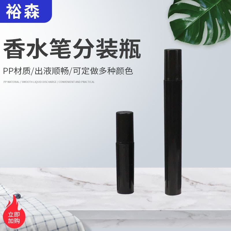 2ml 3ml 5ml 10ml Perfume Bottle Sample Tester Perfume Pen Black Portable Refillable Spray Bottle