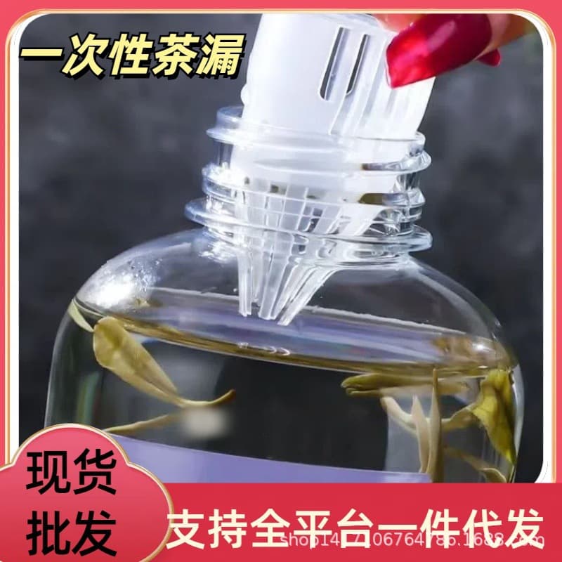 New Stock Wholesale Cold Brew Tea Filter Tip, Cold Infusion Tea Bottle, Juice Beverage Bottle Disposable Tea Infuser Plug