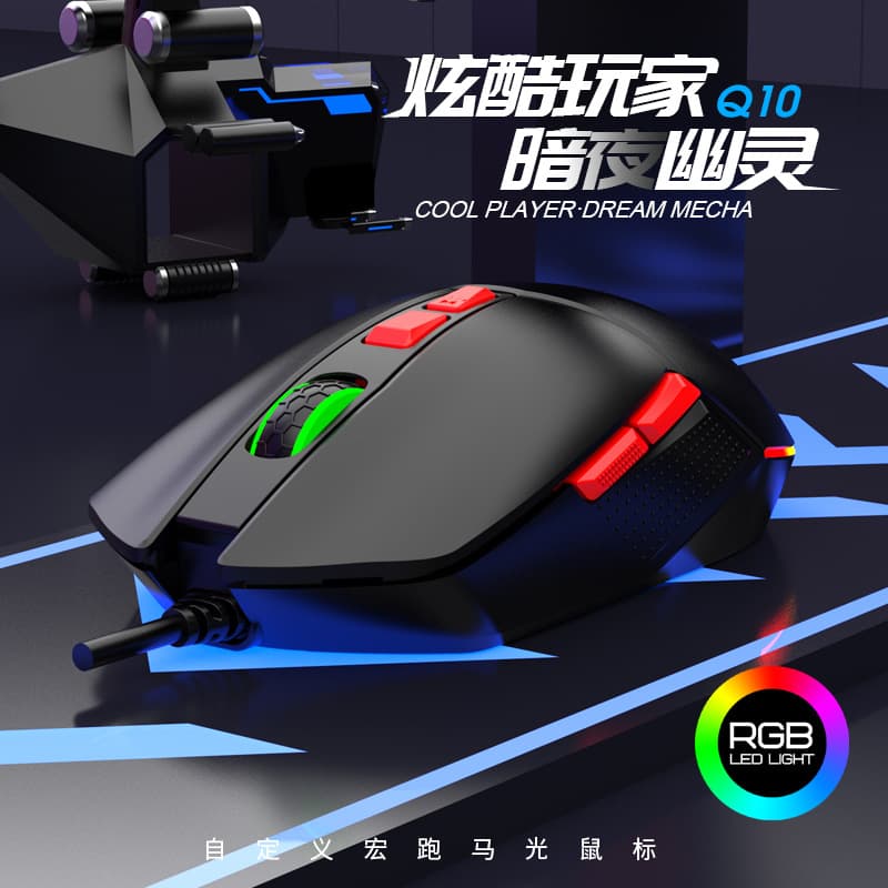 Viper Q10 wired gaming mouse e-sports dedicated RGB chicken CF/LOL macro programming desktop notebook USB