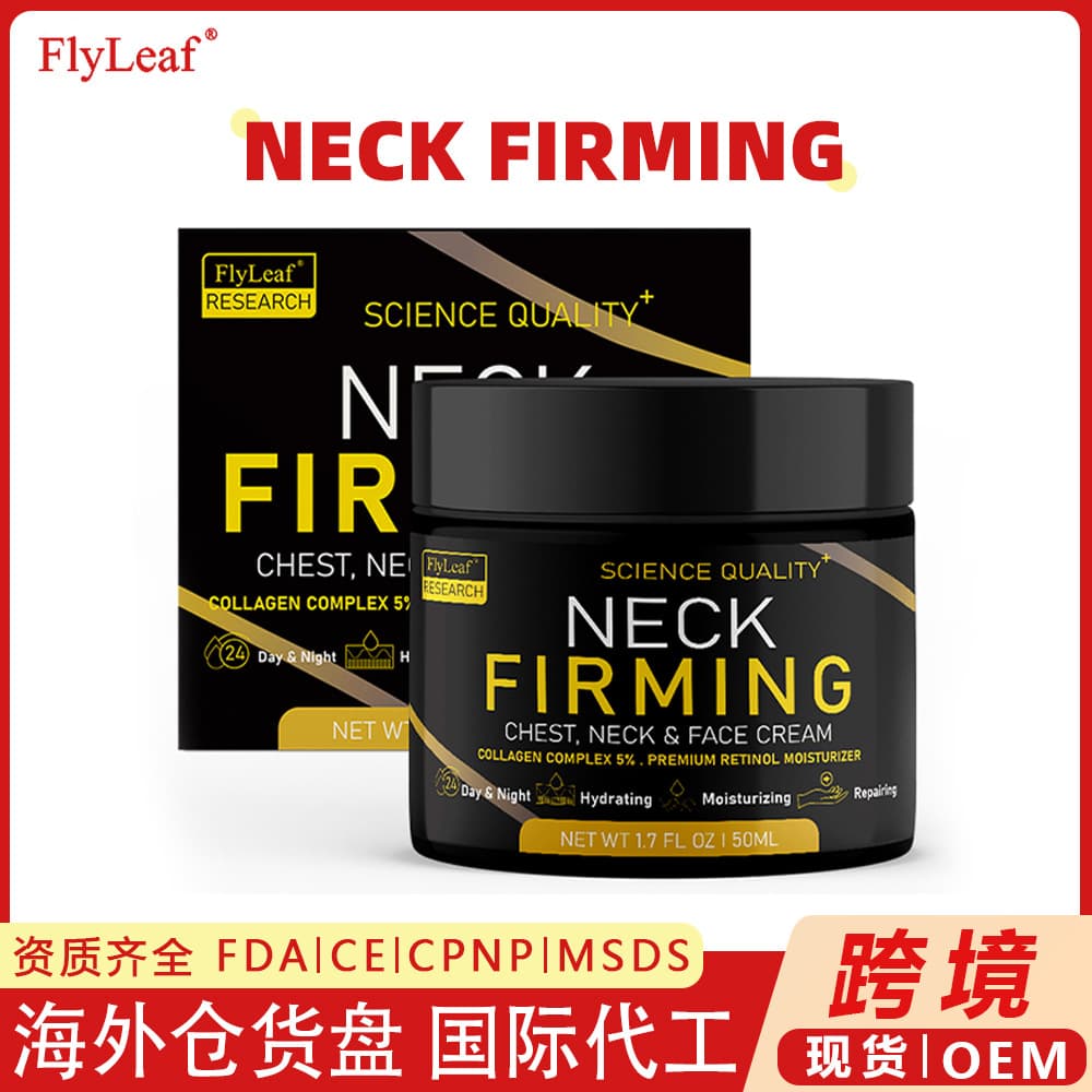 Cross-border Neck Cream Neck Face Cream to Fade Neck Lines, Lift, Firm, Smooth, Brighten, and Moisturize Skin