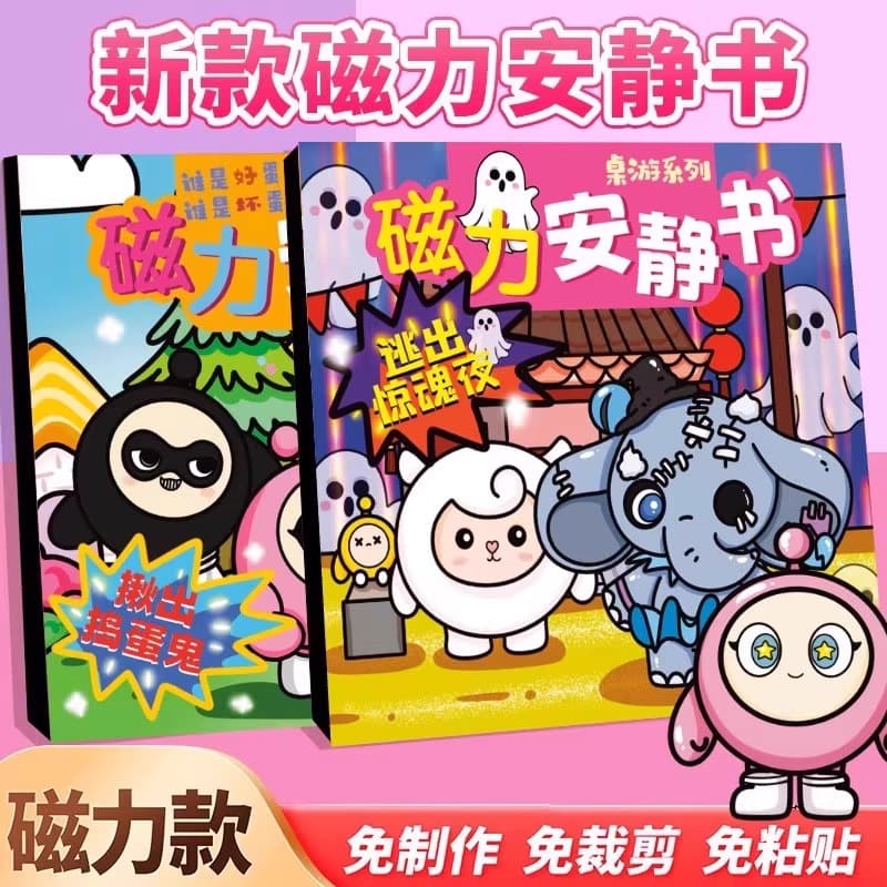 New Eggy Party Quiet Book Magnetic Stickers Large Escape Spooky Night Rhythm Box No-Cut DIY Magnetic
