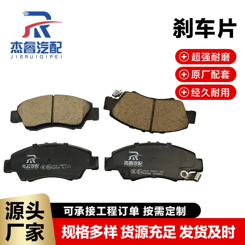Original matching automotive brake pads, high-wear-resistant brake linings, ceramic brake pads