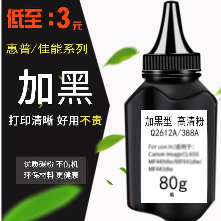Compatible with HP toner M1005, M1136, 1020, 1108, M126, M128, 388A, Q2612A toner