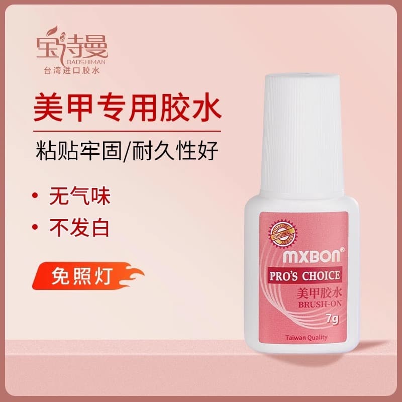 Wearable Nail Glue for False Nails, Diamond Adhesive, Strong Nail Tip Bonding Glue, Adhesive Remover