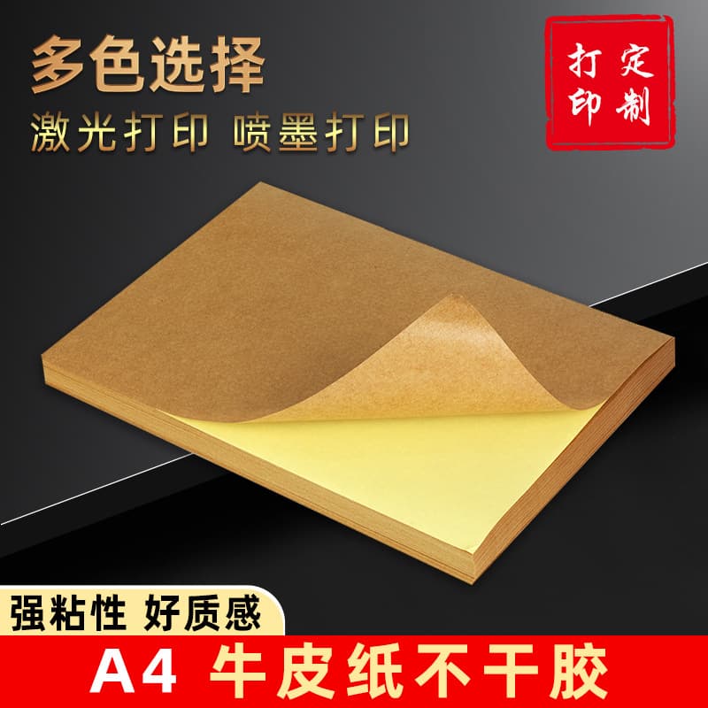 A4 Dark Kraft Sticker A4 (Darkened Carton Color) Kraft Sticker Labels, Free Shipping