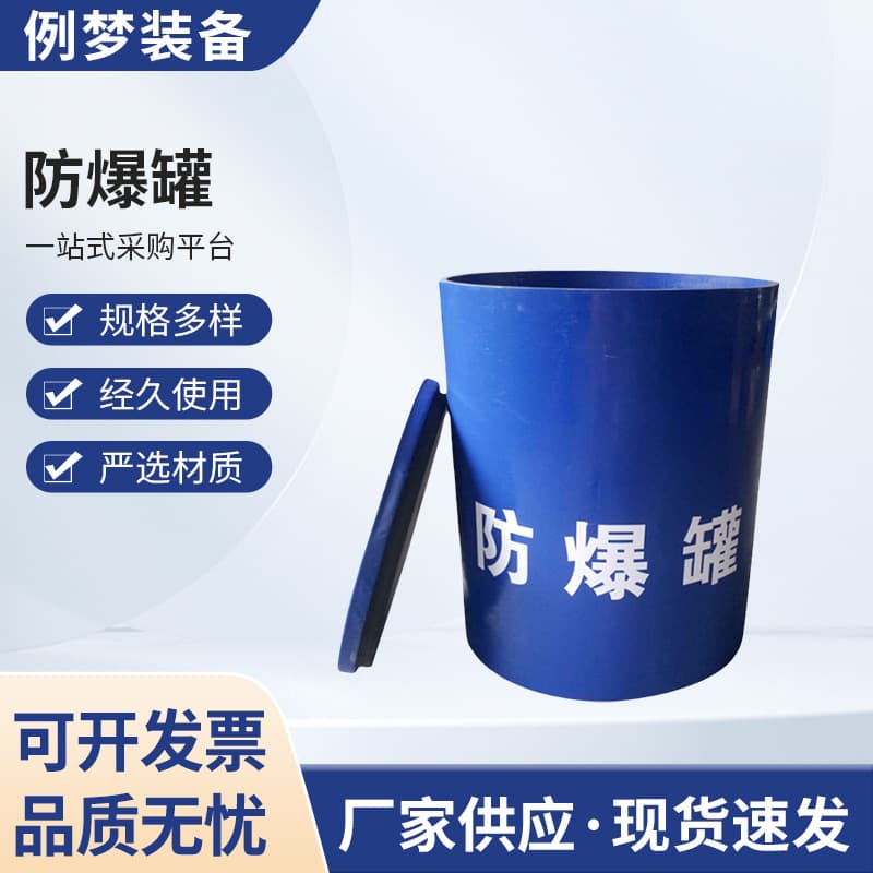 Explosion-proof Canister Explosion-proof Barrel Airport Security Inspection Riot and Explosive Disposal Equipment, Stainless Steel Double-layer Explosion-proof Canister Manufacturer Wholesale