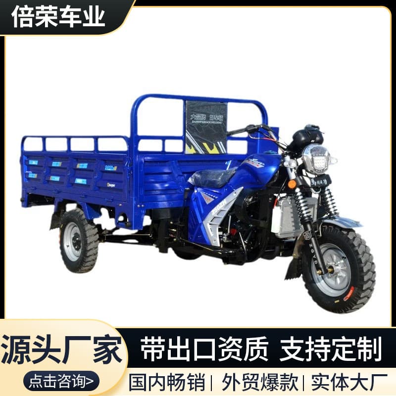Factory Direct Fuel Three-Wheeled Motorcycle Gasoline Cargo Agricultural Water-Cooled Engine Load King Tricycle