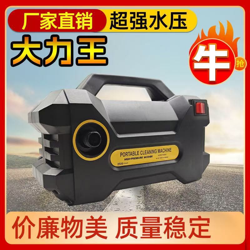 Black Cat ultra-high pressure car washer 220V portable car water gun, household cleaning machine, handheld high-power strong performance.