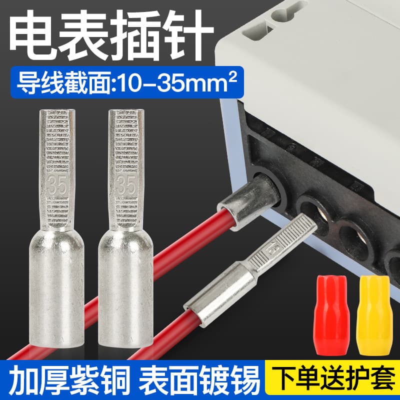 Meter pin terminal, copper connector, DTA purple power-shaped terminal block connector, quick pressure-free wire splicing