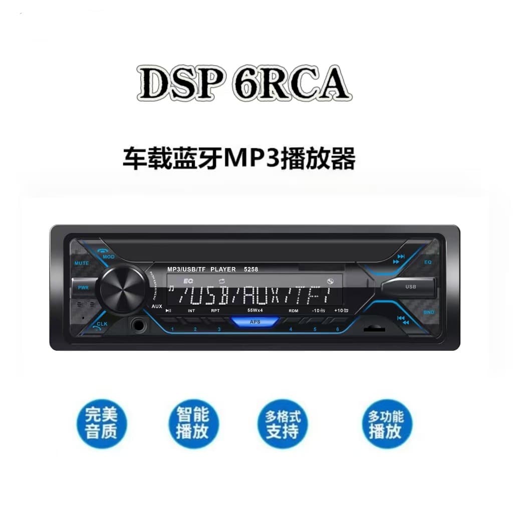 Car MP3 Music Player Radio Car Audio USB Car MP3 Bluetooth Calling DSP 6RCA