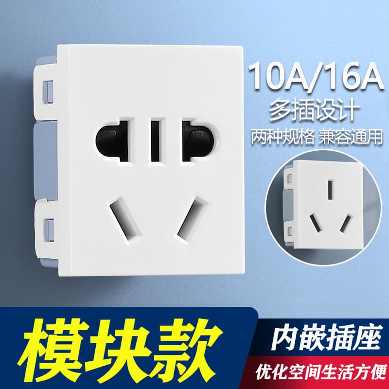 Built-in Hidden Mini Refrigerator Air Conditioning Specific 10A/16A Small Five-Hole Three-Hole Power Outlet Module