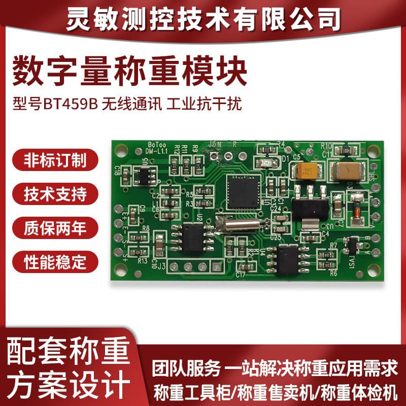 485 communication industrial weighing sensor, weighing vending machine, weighing tool cabinet application, commercial weighing transmitter