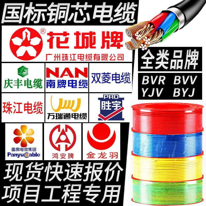 Zhujiang Cable Wire National Standard Copper Core BVR Copper Wire 6 Household YJV 4 Square 2.5 Pure Copper 2 Core 3 Soft Wire