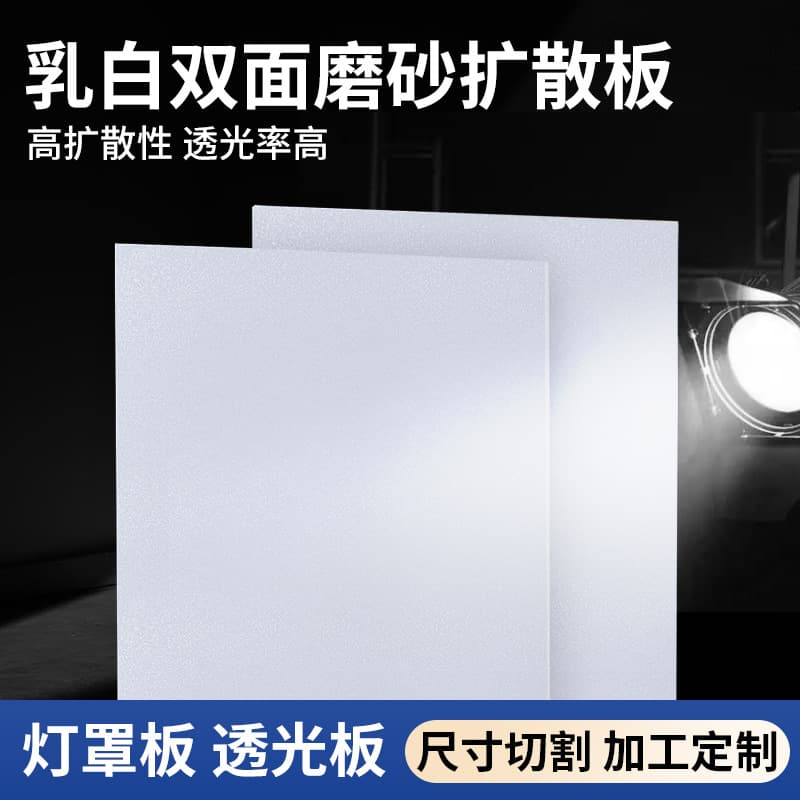 Acrylic Light Diffuser Panel PS Diffusion Plate White Frosted Sheet Lighting Panel Ceiling Uniform Light Panel Light Box Diffuser Sheet