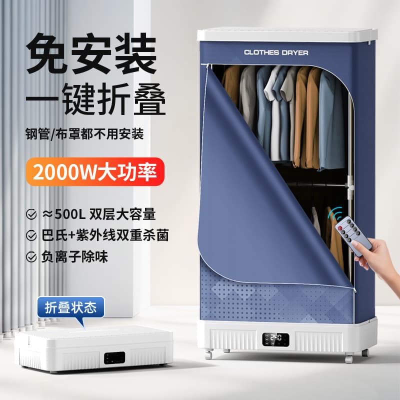 Household Dryer Cross-border Foldable Quick-Dry Remote Control Timer Energy-saving Large Capacity Clothes Drying Machine