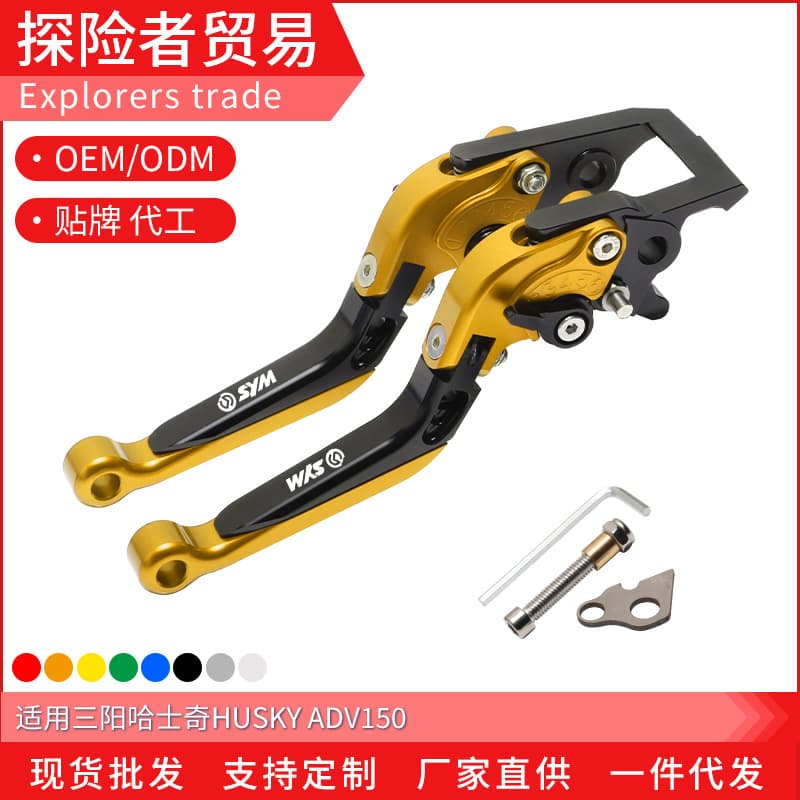 Suitable for Sanyang Husky Adv150 Husky Modified with Parking Foldable Brake Lever Horn Hand Brake Lever