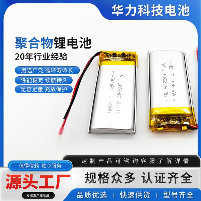 602040-400mAh Polymer Lithium Battery, Pure Ternary Material, Large Stock, Factory Direct, Toy Battery