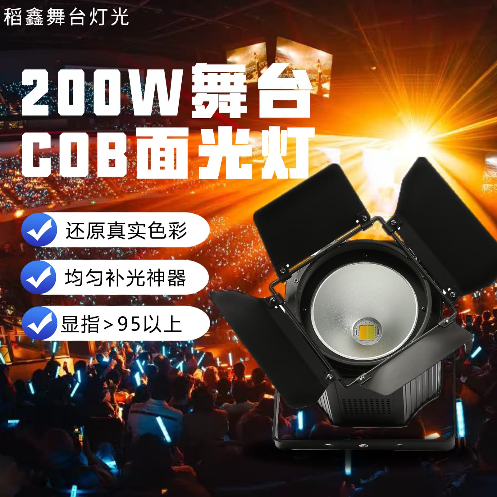 200W COB Audience Light, Dual-Color Face Light, Par Light Strobe Stage Performance Light, Cross-Border Exclusive