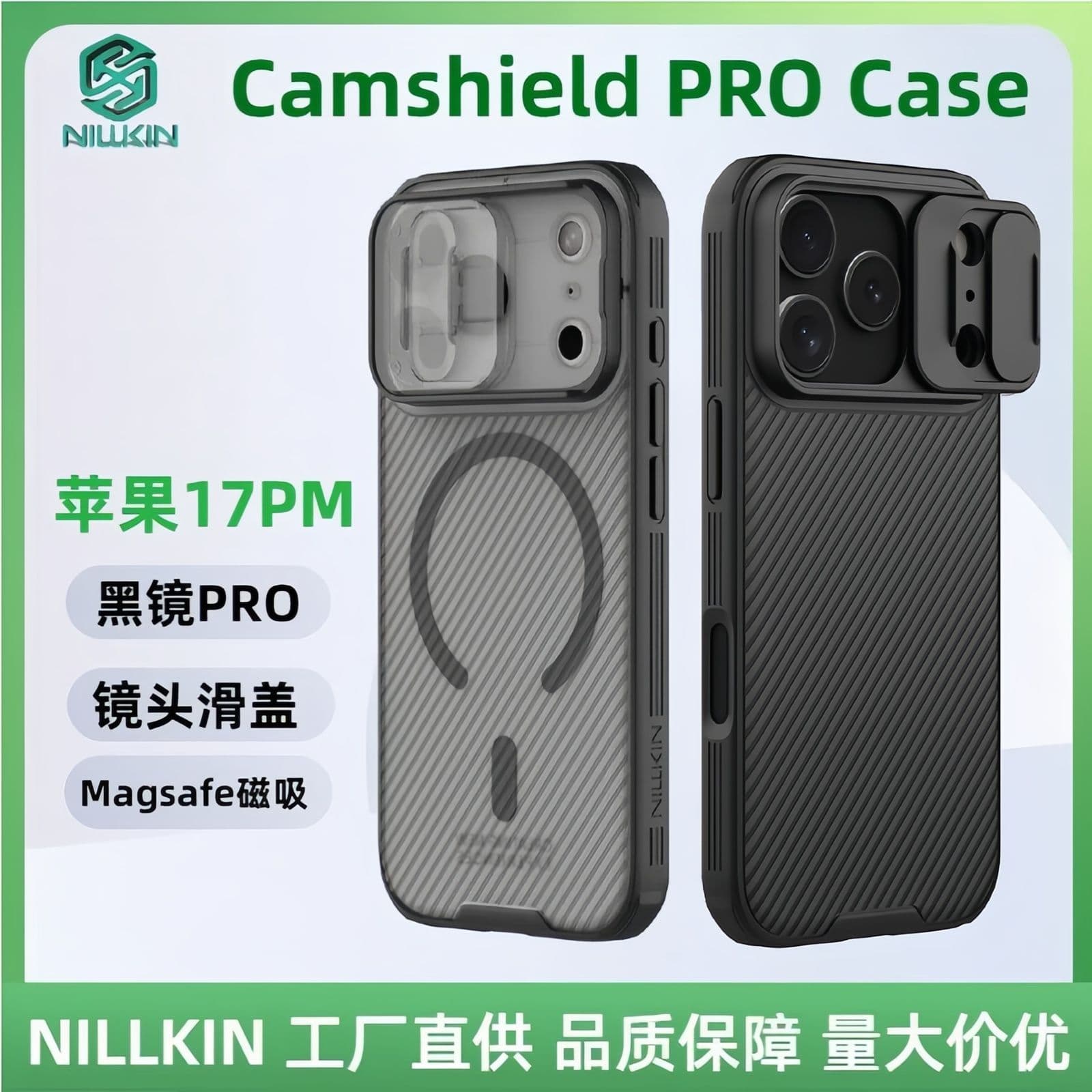 Nillkin suitable for iPhone18 mobile phone case lens push cover Apple 17promax magnetic protective cover black mirror