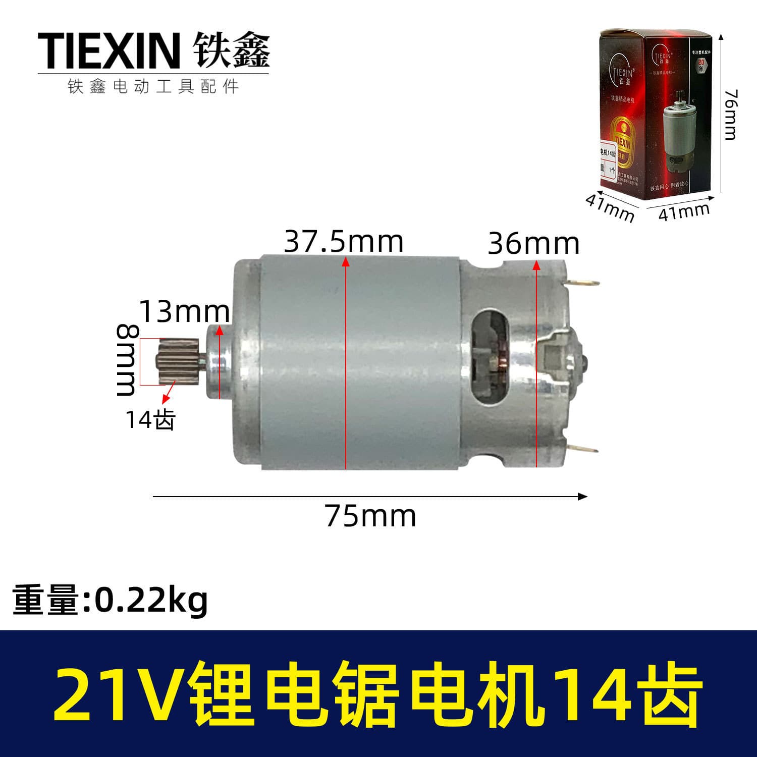 21V 14-Tooth Motor 550 Motor Lithium Battery One-Hand Chainsaw Motor Electric Chain Saw Mini Saw Motor 02239