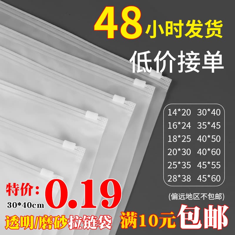 Wholesale Transparent Zipper Bag Plastic Garment Packaging Bag Clothes Storage Packing Bag PE Frosted Zipper Bag