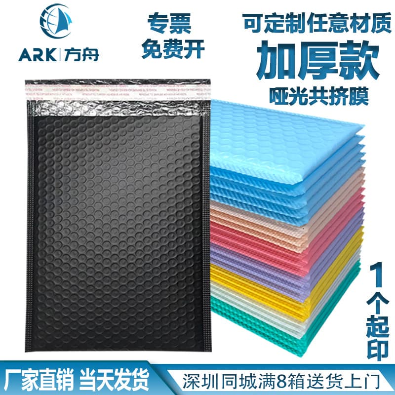 Black Long Bubble Bag Thickened Foam Express Bag Co-Extruded Film Foam Bag Self-Adhesive Bag Large Clothing Packaging Bag