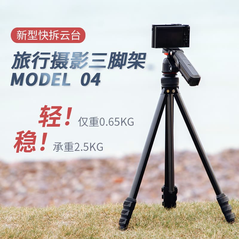 Universal DSLR Camera Tripod Photography Light Video Portable Mirrorless Live Streaming Phone Selfie Floor Stand