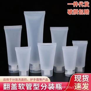 Cleanser Tube Lotion Bottle Shampoo Body Wash Dispensing Bottle Skincare Cosmetics Hand Cream Empty Tube Plastic Bottle