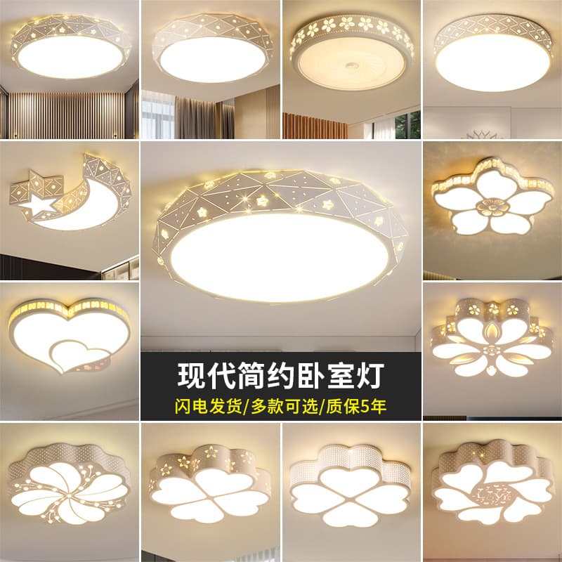 2025 New Bedroom Light, Living Room Light, Simple Modern Atmosphere, Main Room Round LED Ceiling Light