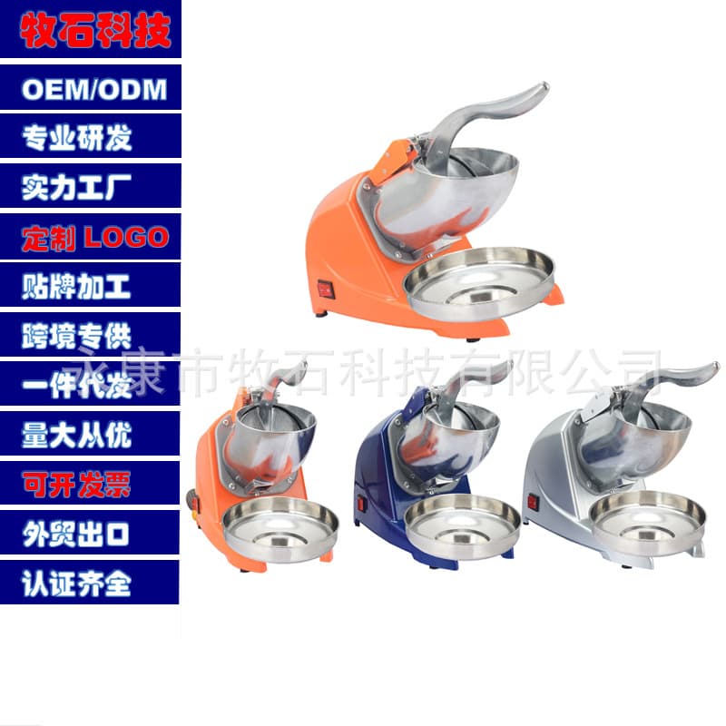 Ice Crusher Snowflake Shaved Ice Machine Slushie Maker Home Commercial Electric Automatic Ice Breaker Bestseller