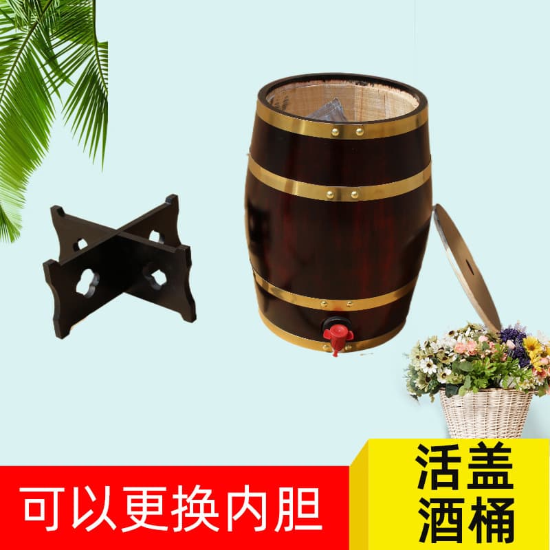 Oak barrels live lid replaceable liner White Wine Wine wine barrel decoration beer barrel household wooden barrel