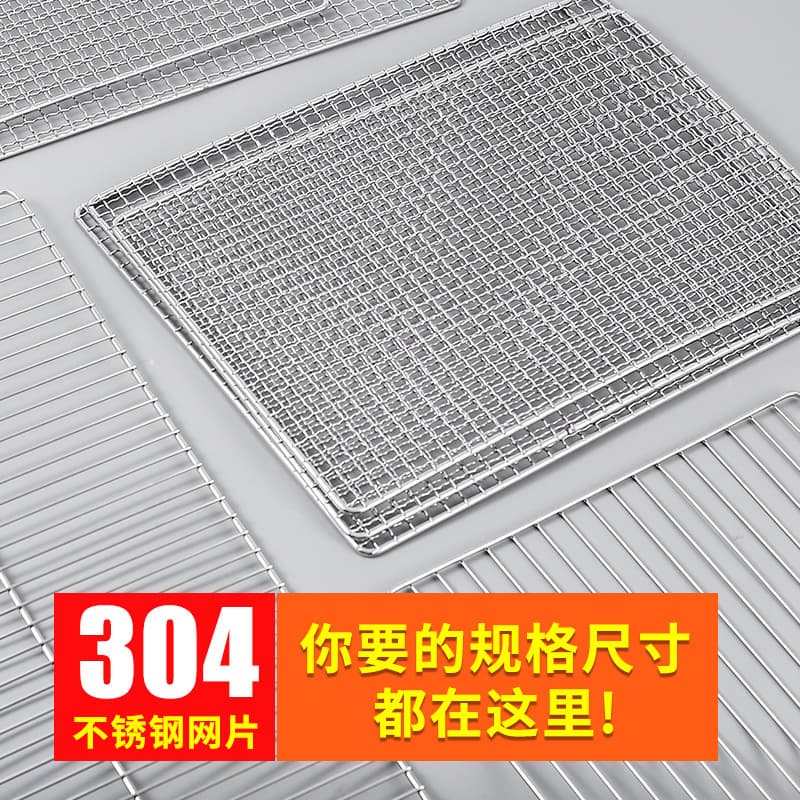 BBQ Grill 304 Stainless Steel Barbecue Wire Mesh Rectangular Grill Net Grill Mesh Barbecue Tool Meat Grill Thickened
