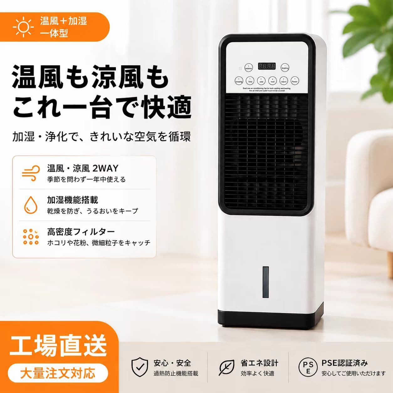 Cross-Border Dual-Use Cooling and Heating Japanese Standard 100V Vertical Air Conditioner Fan for Home Use, Electric Fan Mini AC