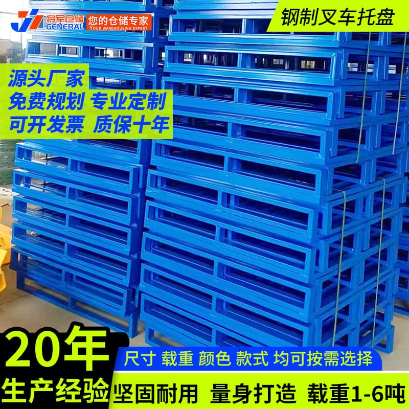 Forklift steel pallet logistics warehouse turnover steel pallet shelf high-bay rack metal steel pallet