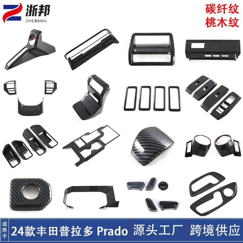 Decorative trim for 2024 Toyota Prado LC250 center console shift surround, door handle, air vent, and steering wheel