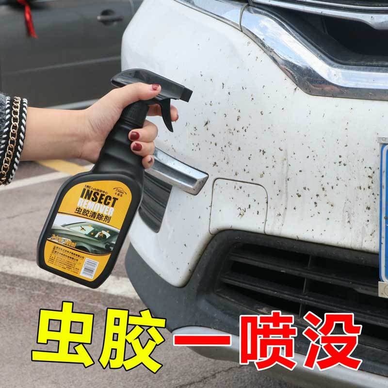 Shellac Gum Cleaning Car Wash Neutral Car Paint Decontamination Tar Bird Feces Resin Cleaning Remover