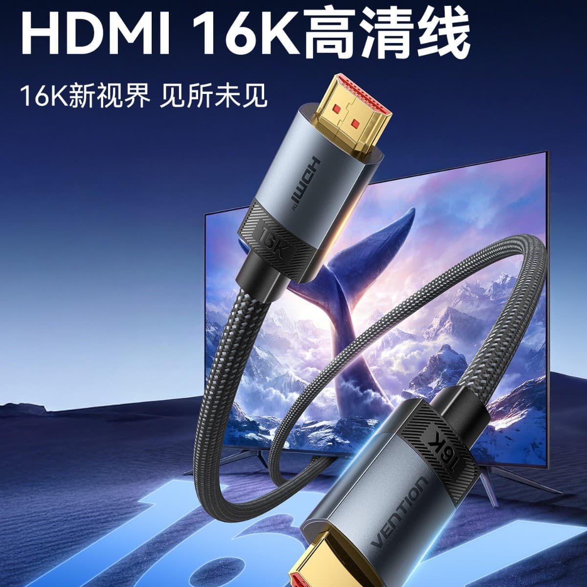 Weixun HDMI 2.2 High-Speed Cable Dual Shield 16K TV Monitor Projector 480Hz Connection Data Video
