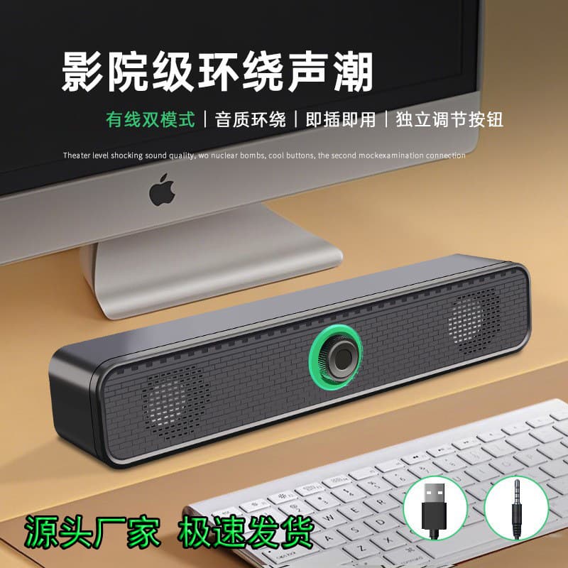 Cross-border New Home Wired USB Mini Soundbar Desktop PC Speaker with Subwoofer for Laptops