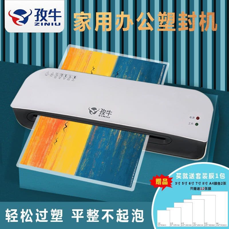 A4 Laminator, Photo Laminator, Household Small Film Laminating and Sealing Machine