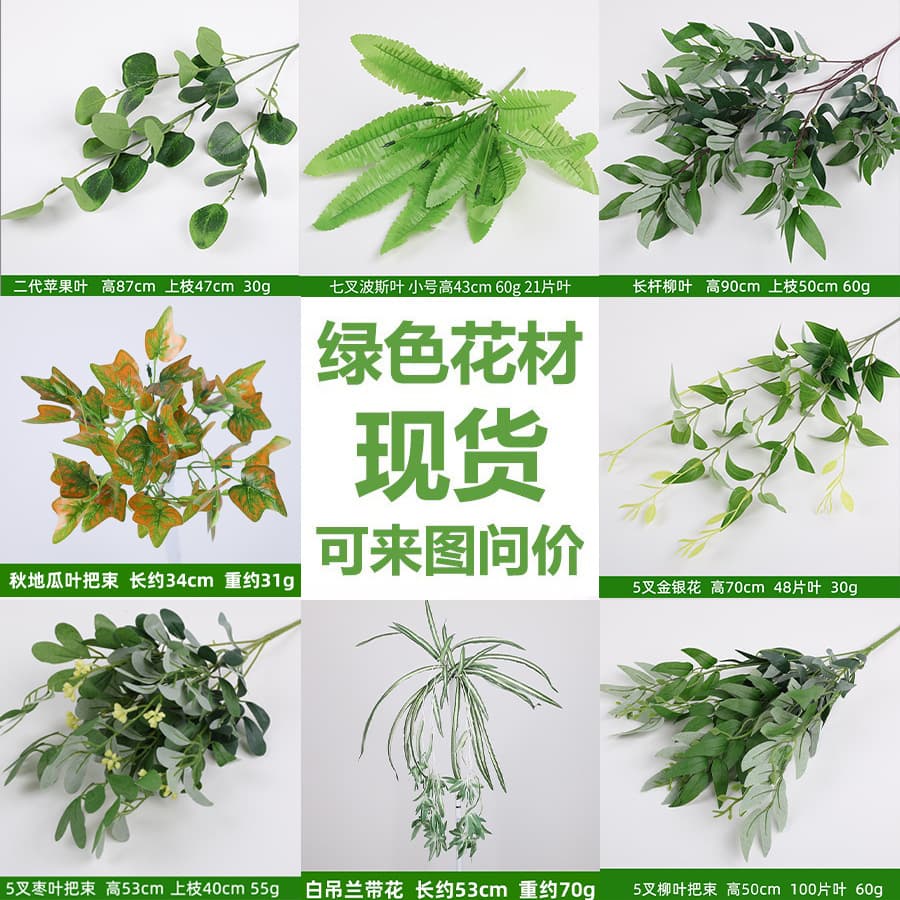 Simulated plant wall green plant wall accessories wall landscaping decoration fake leaves small potted flower arrangement green leaves fake flowers pothos