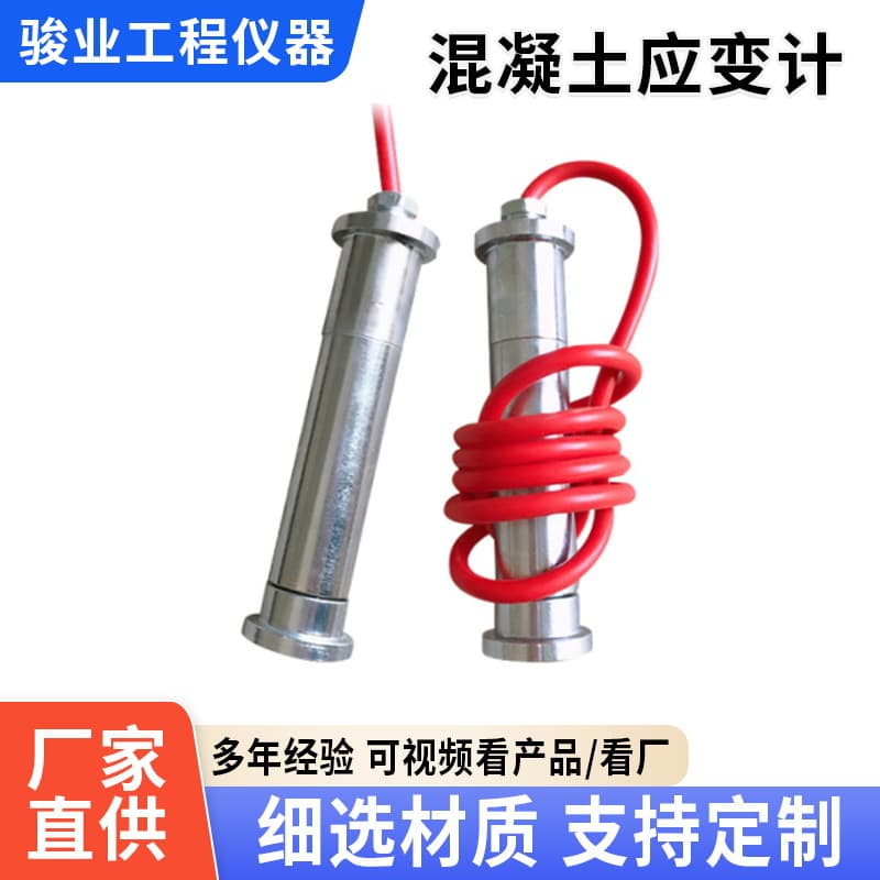 Concrete Strain Gauge Steel Anchor Cable Dynamometer Vibrating Wire Axial Force Meter Anchor Cable Stress Reaction Force High Precision Measurement