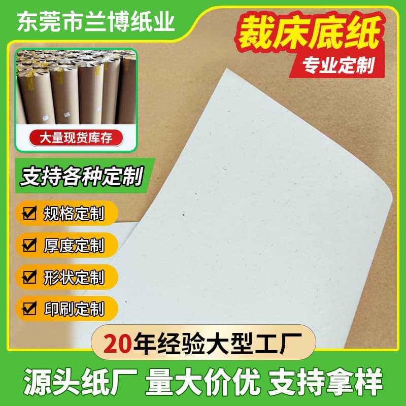 Manufacturer Wholesale Garment Printing Cutting Table Base Paper, T-Shirt Round Neck Packaging Double-Sided White Digital Printing Newsprint